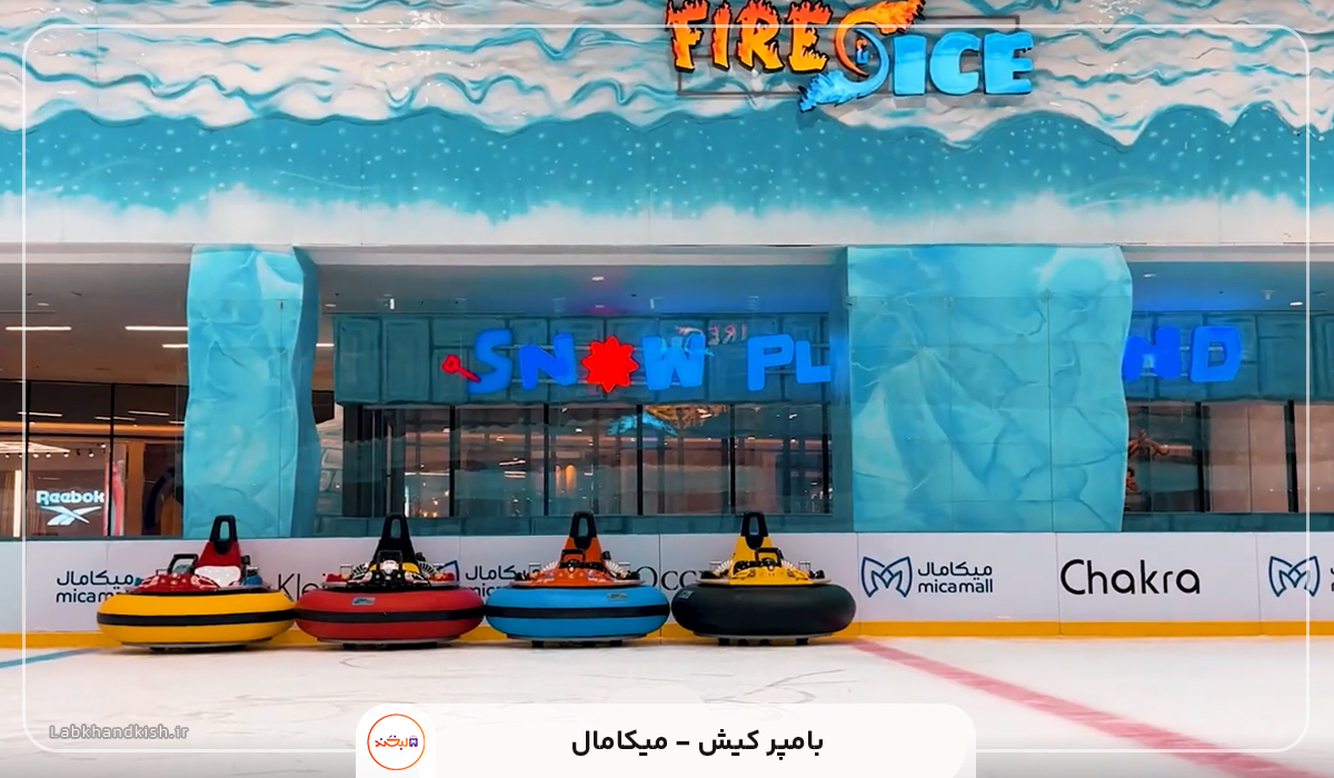 بامپر کار